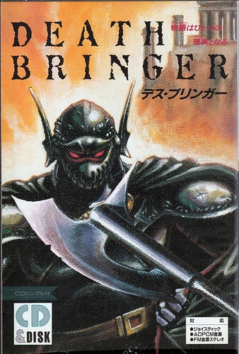 329277-death-bringer-sharp-x68000-front-cover