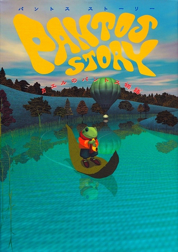 pantos_story