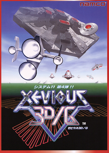 xevious_3dg
