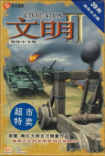 566193-sid-meier-s-civilization-ii-windows-3-x-front-cover