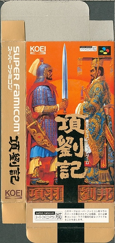 Kouryuuki -Box Front B