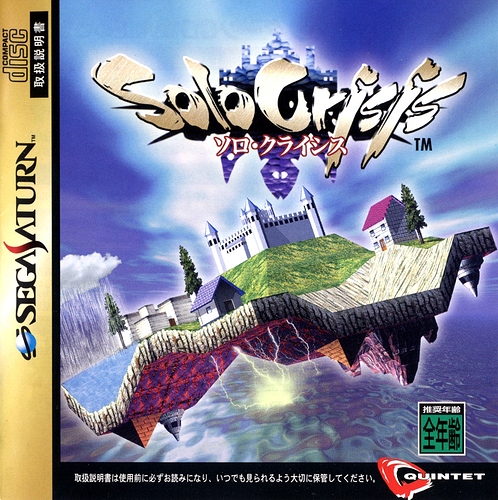 SoloCrisis_Saturn_JP_Box_Front