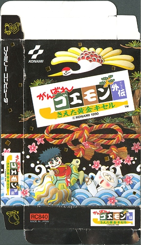Ganbare Goemon Gaiden - Kieta Ougon Kiseru - Box Front B
