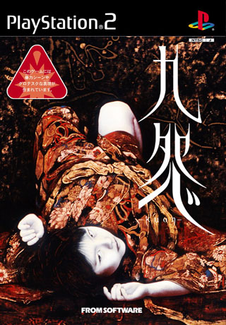 Kuon-cover