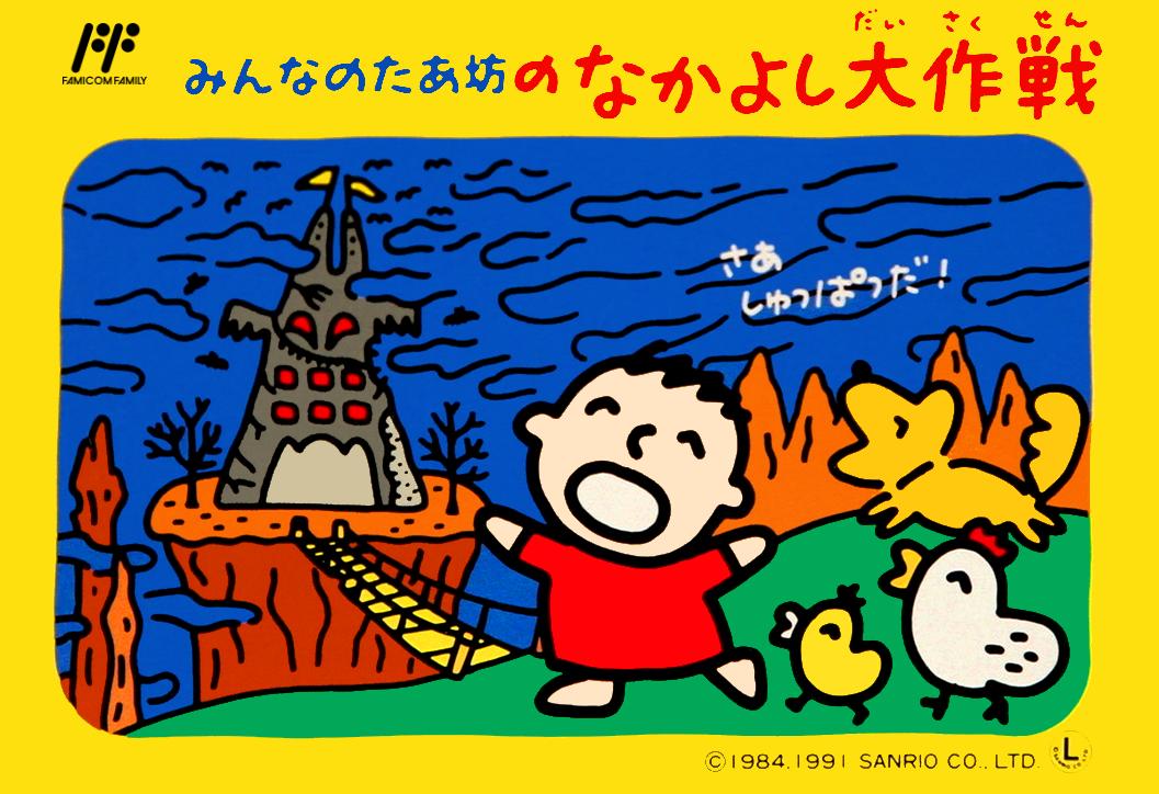 Minna%20no%20Taabou%20no%20Nakayoshi%20Daisakusen