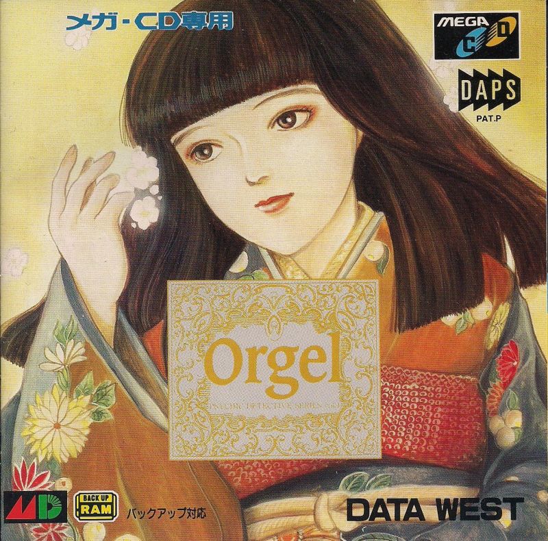 248488-psychic-detective-series-vol-4-orgel-sega-cd-front-cover