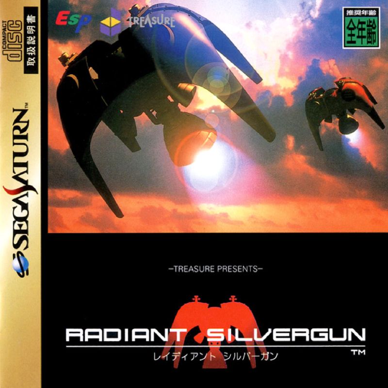 163237-radiant-silvergun-sega-saturn-front-cover