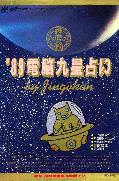 '89%20Dennou%20Kyuusei%20Uranai