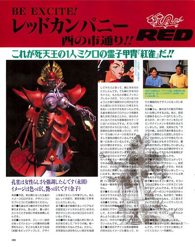 SSM_JP_19960809_1996-13-196