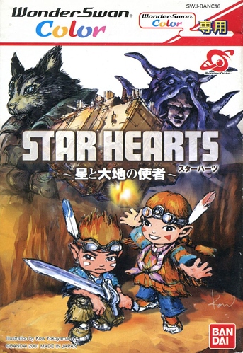 308551-star-hearts-hoshi-to-daichi-no-shisha-wonderswan-color-front-cover
