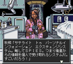 Maten Densetsu - Senritsu no O-parts (J)022