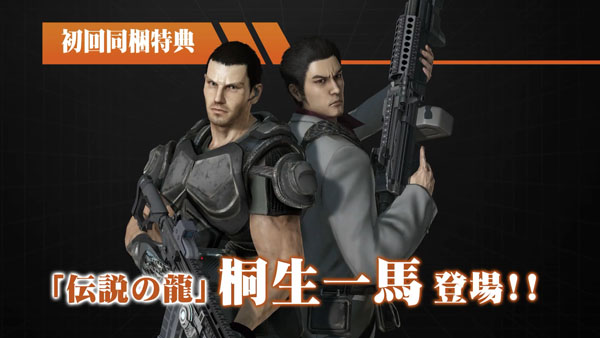 Binary-Domain-Kazuma-Video