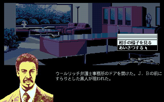 428196-j-b-harold-3-d-c-connection-pc-98-screenshot-questioning