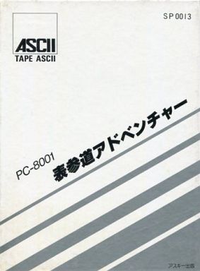 omotesandoadventure8001big